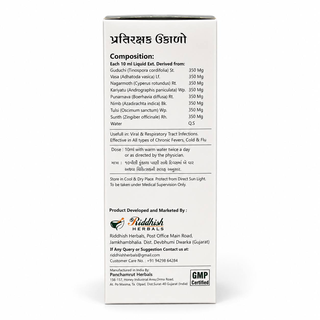 Pratirakshak Ukalo Liquid | Ayurvedic Immunity Kadha | Riddhish Herbals | 200ml
