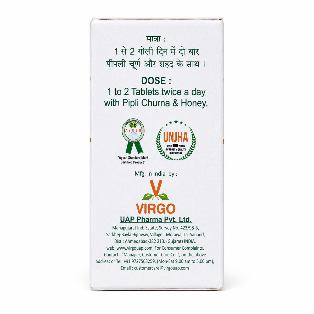Suvarna Vasant Malati Rasa (Suvarna-Mukta Yukta) tablet — Virgo UAP Pharma, 10 tab pack | Riddhish Herbals