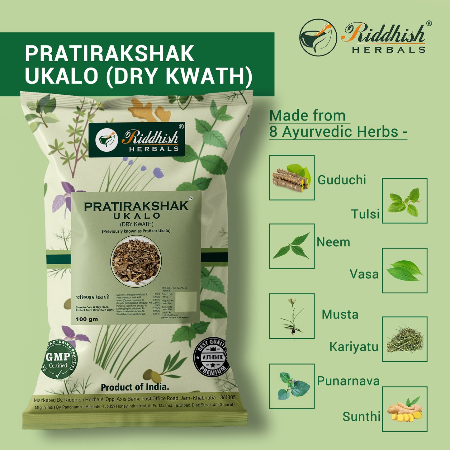 Pratirakshak Ukalo Dry 100GM | RIDDHISH HEBALS