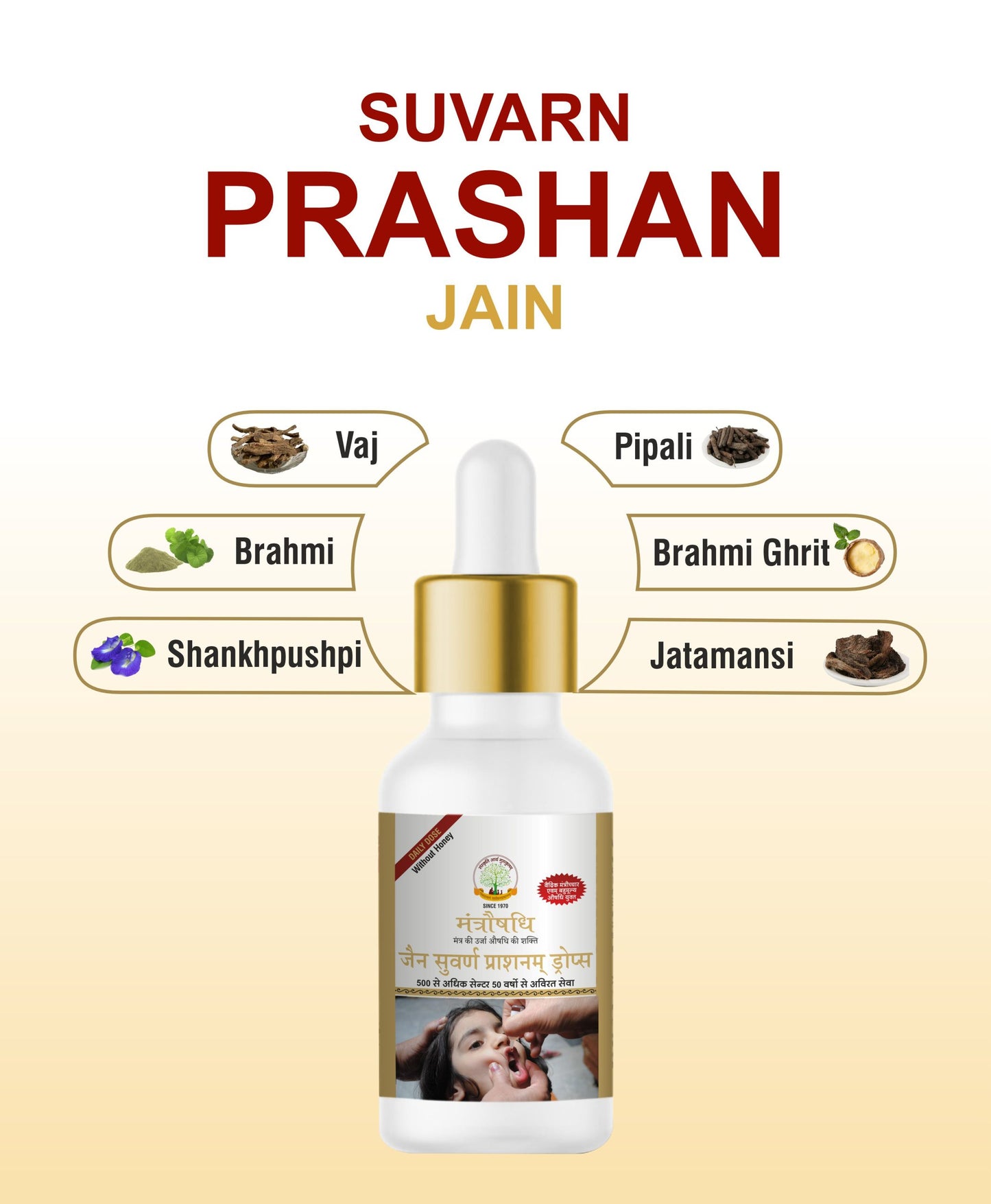 MANTRAUSHADHI JAIN SUVARNAPRASHANAM DROPS 15ML