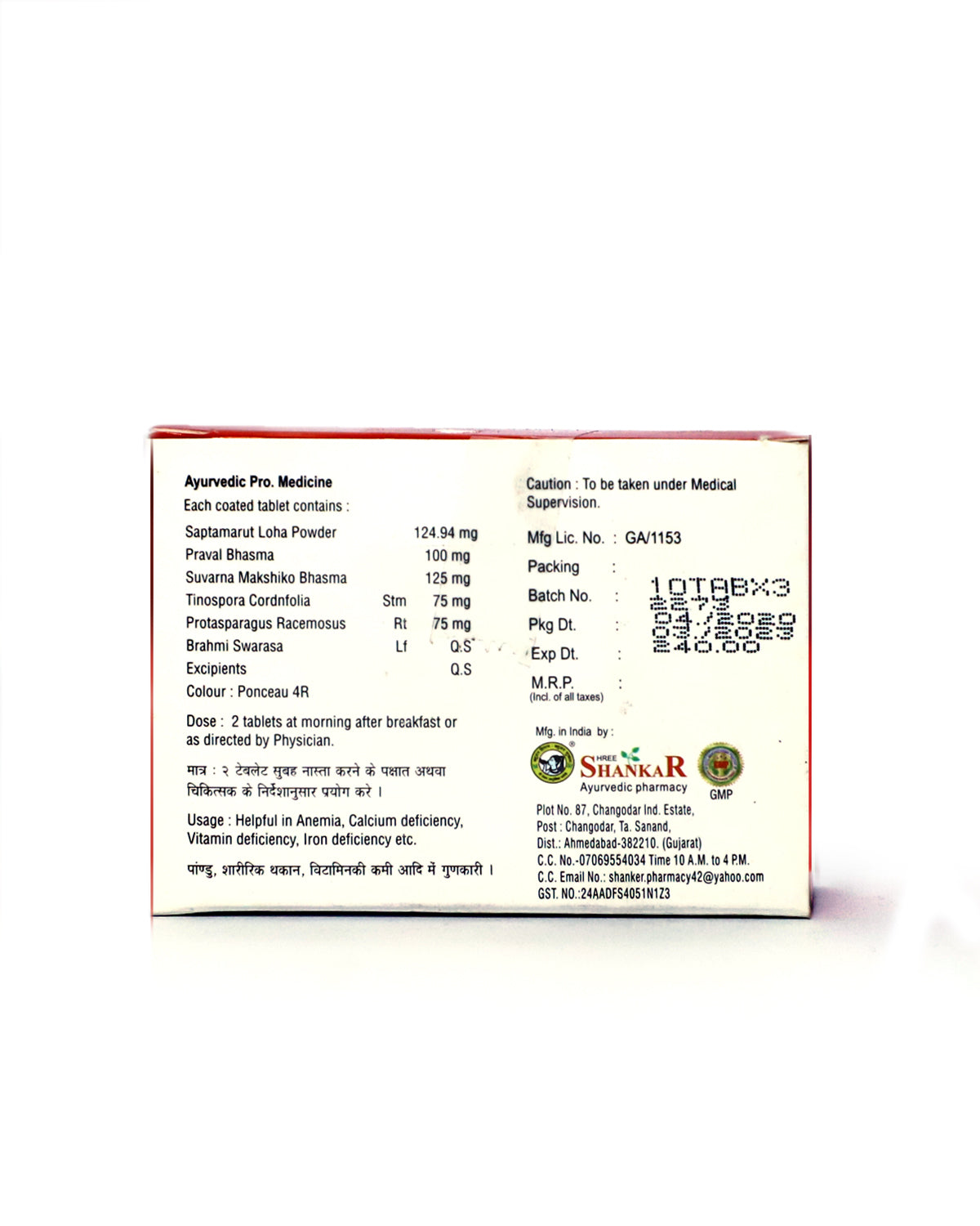 Vitamax Tablet by Shree Shanker Pharmacy - 30 TAB PACK