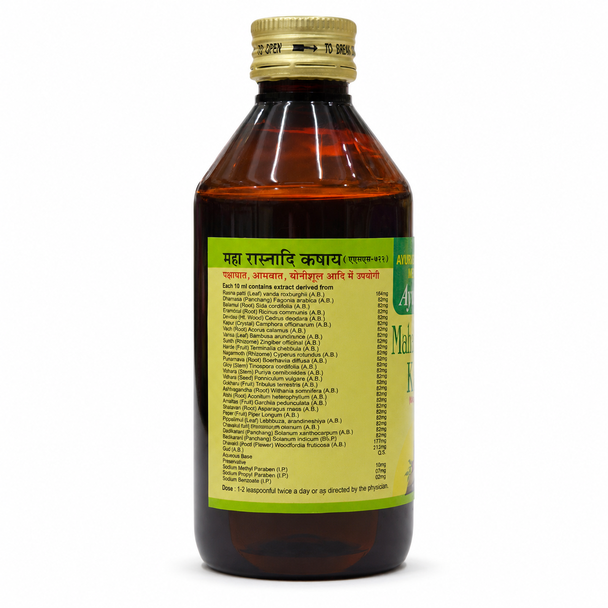 Ayucare Maha Rasanadi Kashay 200ml ingredients side on white background