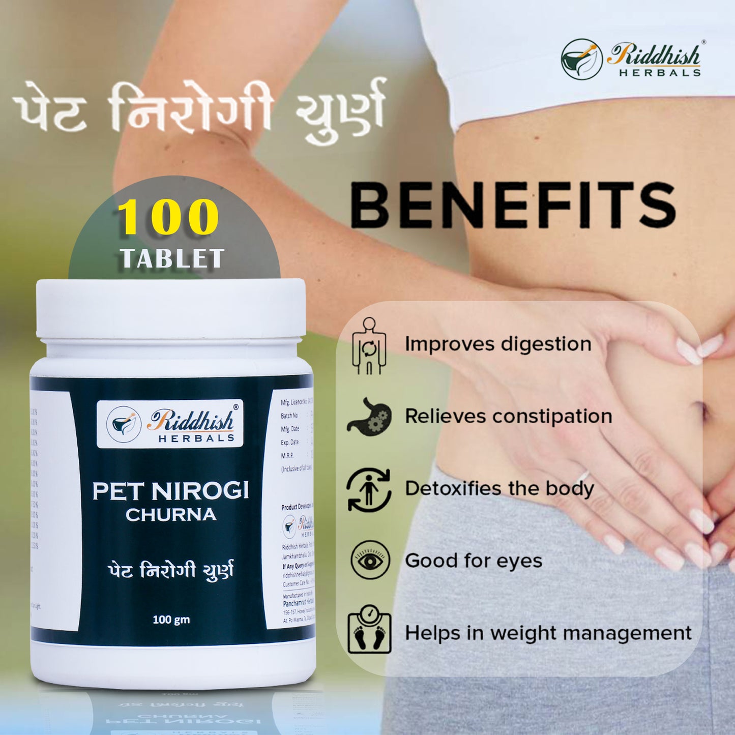 Pet Nirogi Churna Useful in Constipation, Indigestion, Digestive Problem 100gm.
