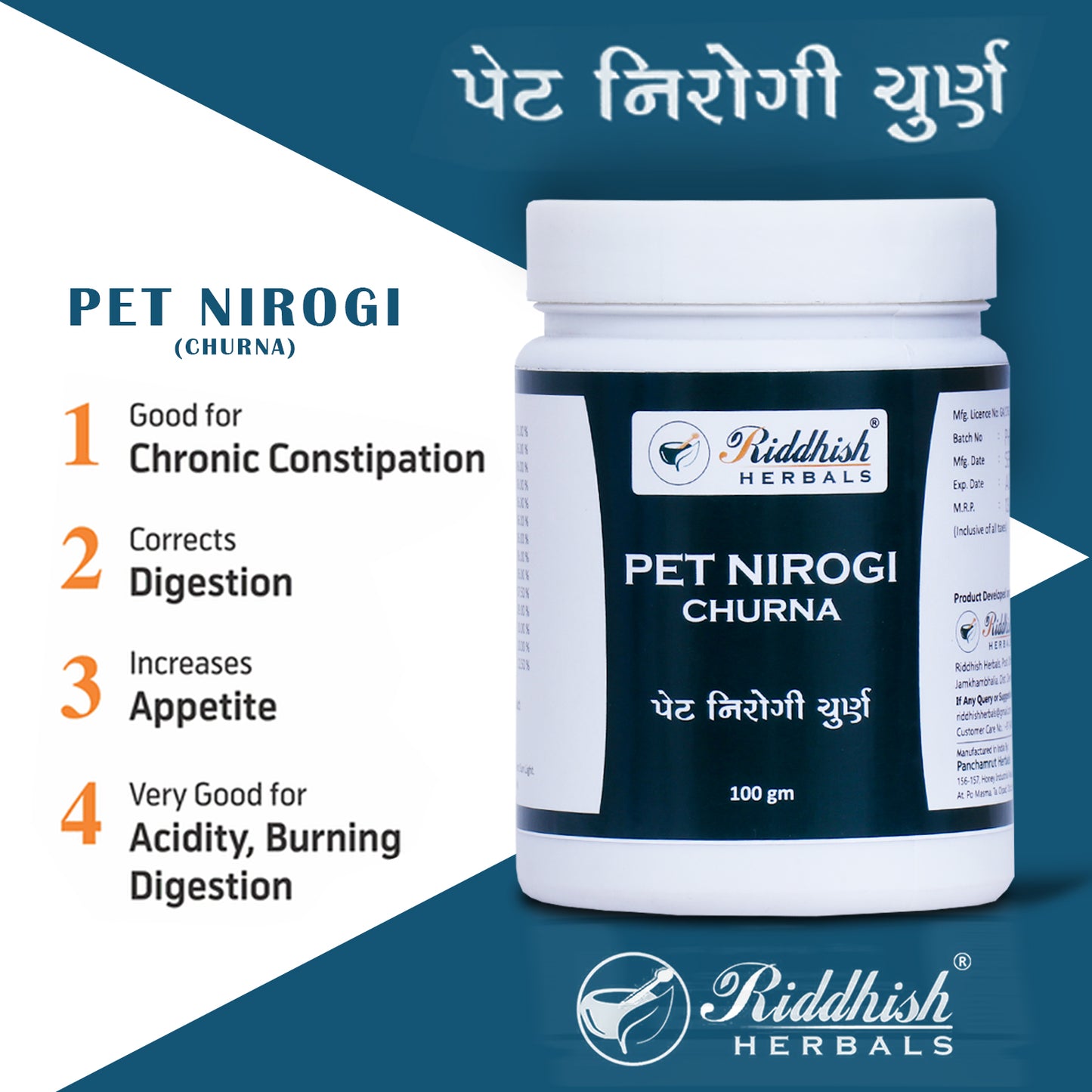 Pet Nirogi Churna Useful in Constipation, Indigestion, Digestive Problem 100gm.