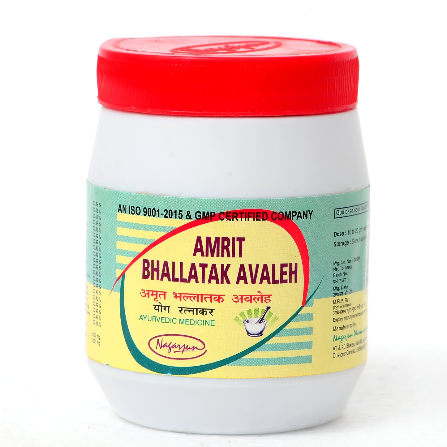 AMRIT BHALLATAK AVALEH 200GM 200GM