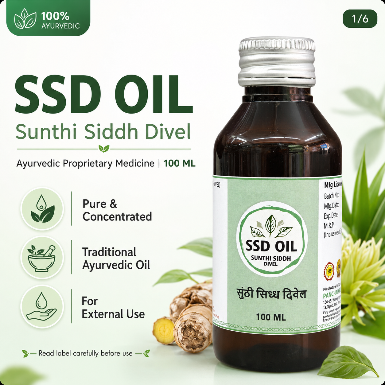 S S D TAIL PANCHAMRUT 100 ML