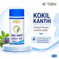 Kokil Kanthi 5gm | Ayurvedic Throat & Voice Wellness Lozenges | Classical Herbal Preparation