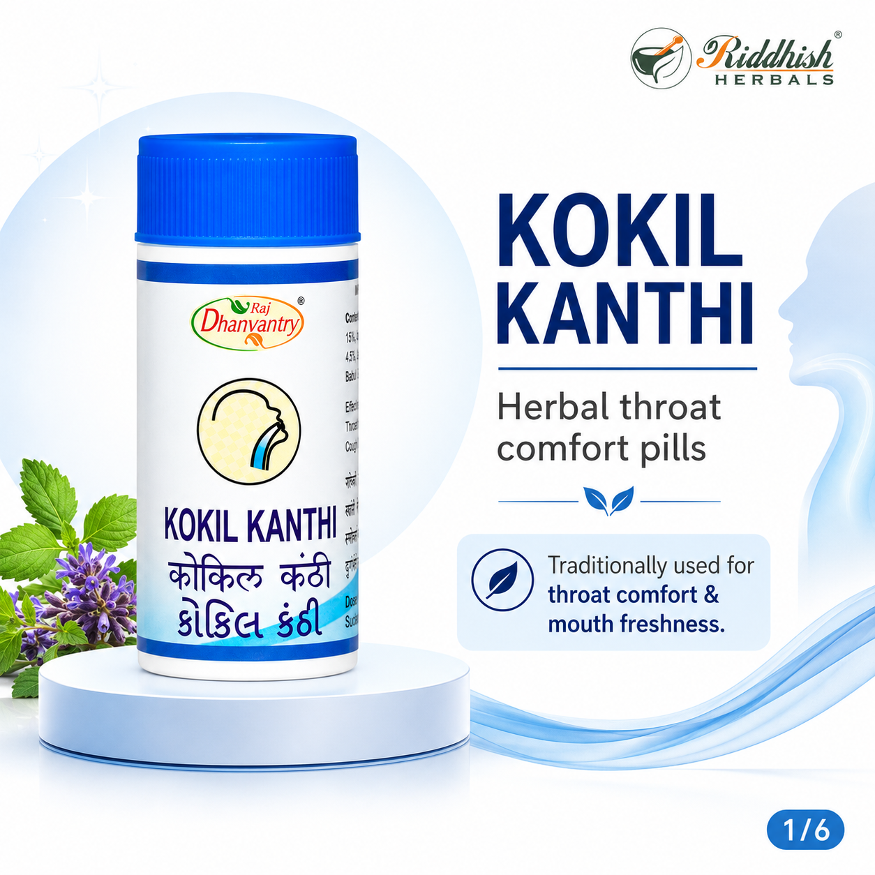 Kokil Kanthi 5gm | Ayurvedic Throat & Voice Wellness Lozenges | Classical Herbal Preparation