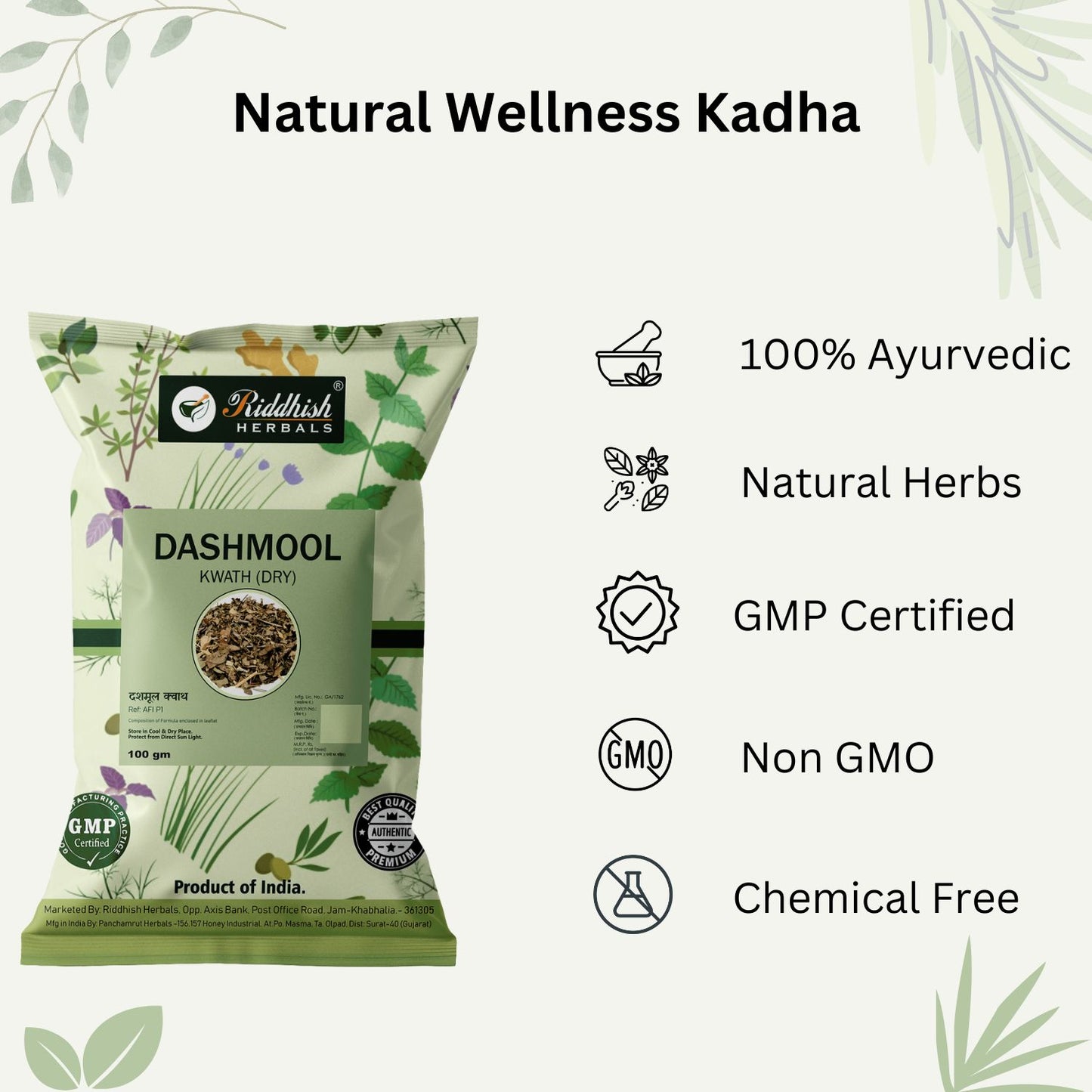 Dashmool Kwath (DRY) - 100gm | Natural Immunity Booster Ayurvedic Kadha \ Kashaya – COARSE POWDER | Riddhish Herbals