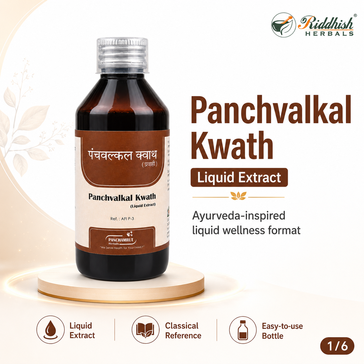 Panchvalkal Kwath Liquid 200ml | Panchamrut Herbals | Classical Ayurvedic Five-Bark Decoction for Skin & Wound Wellness