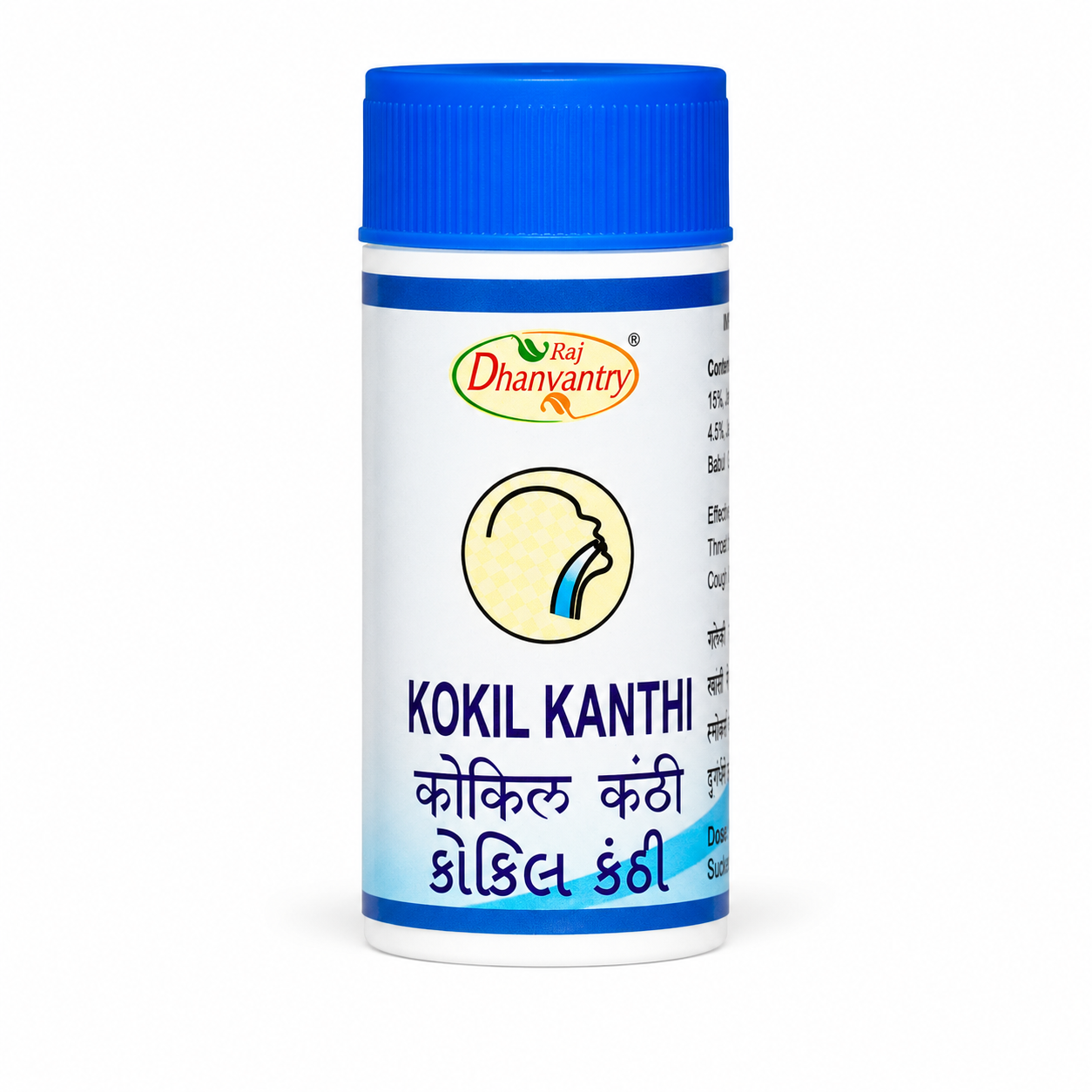 Kokil Kanthi 5gm | Ayurvedic Throat & Voice Wellness Lozenges | Classical Herbal Preparation