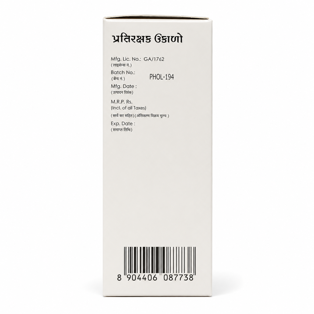 Pratirakshak Ukalo Liquid | Ayurvedic Immunity Kadha | Riddhish Herbals | 200ml