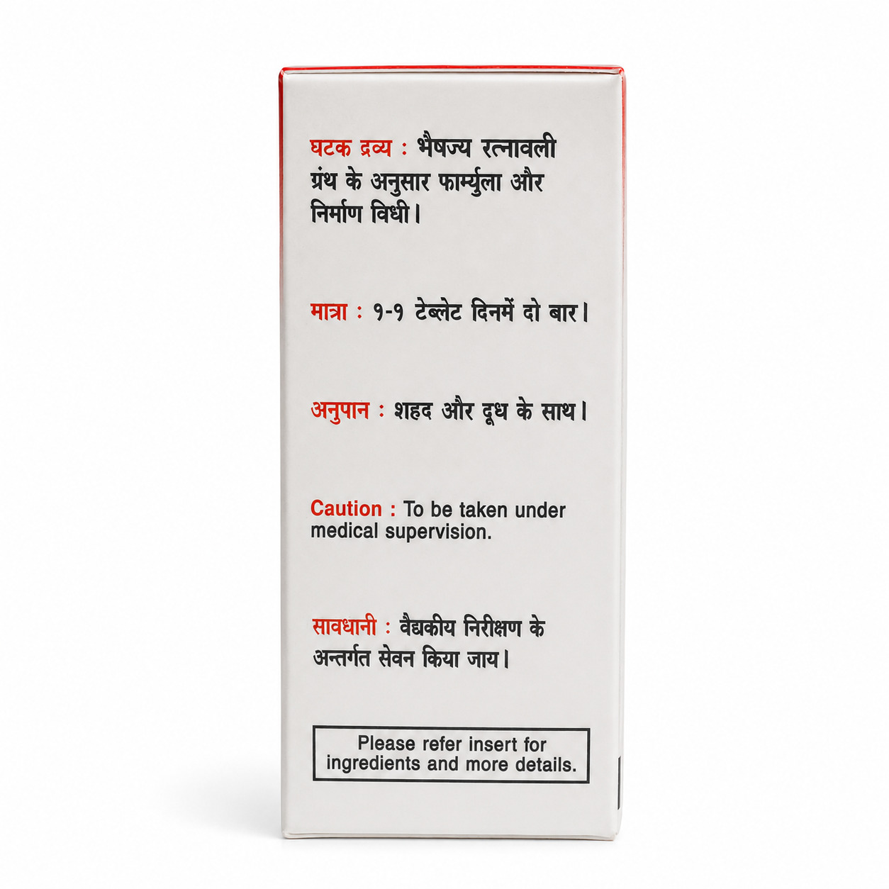 Bruhat Vatchintamani Ras Ingredients Suvarna Bhasma — Nagarjun | Riddhish Herbals