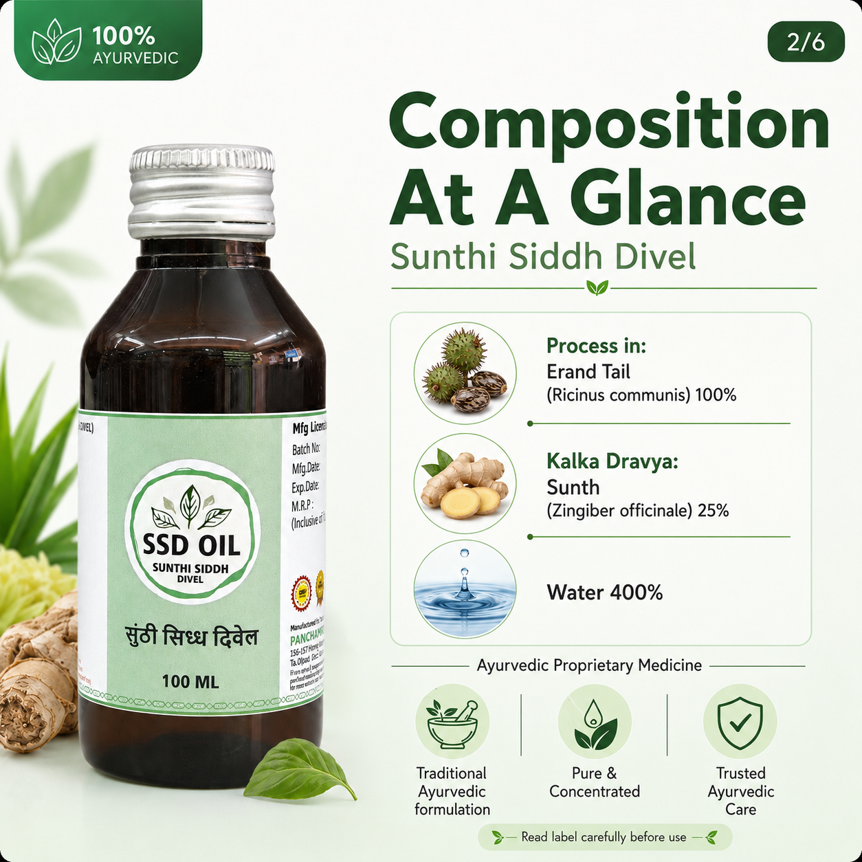 S S D TAIL PANCHAMRUT 100 ML