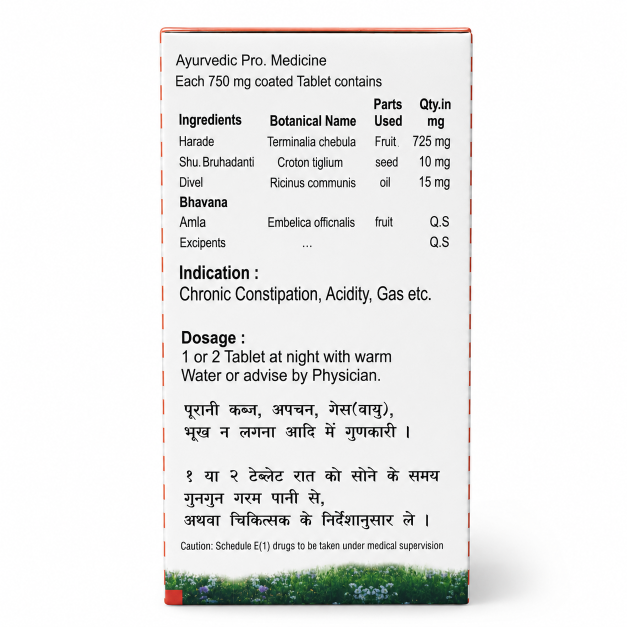 SARLAX TAB - 100TAB PACK BY SHREE SHANKAR AYURVEDIC PHARMECY | Ayurvedic Support for Healthy Digestion