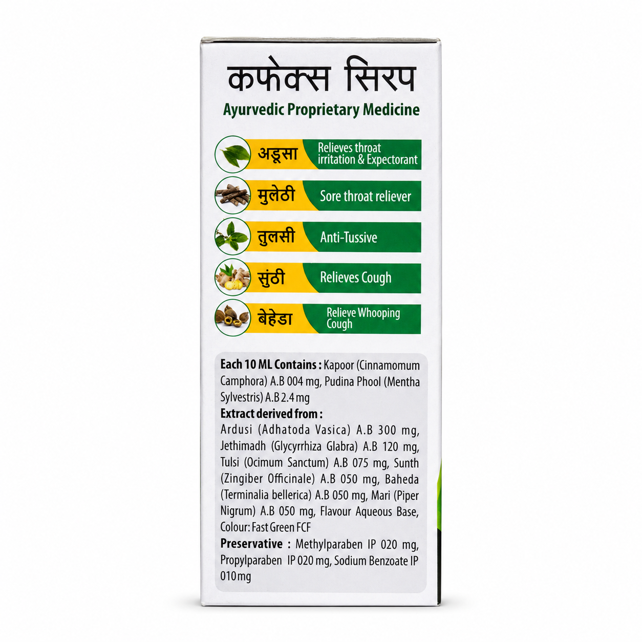 CAFEX COUGH SYRUP (100ml) | Made using ancient Ayurvedic method - Fortified with Ardusi | GLYDEX PHARMACEUTICAL