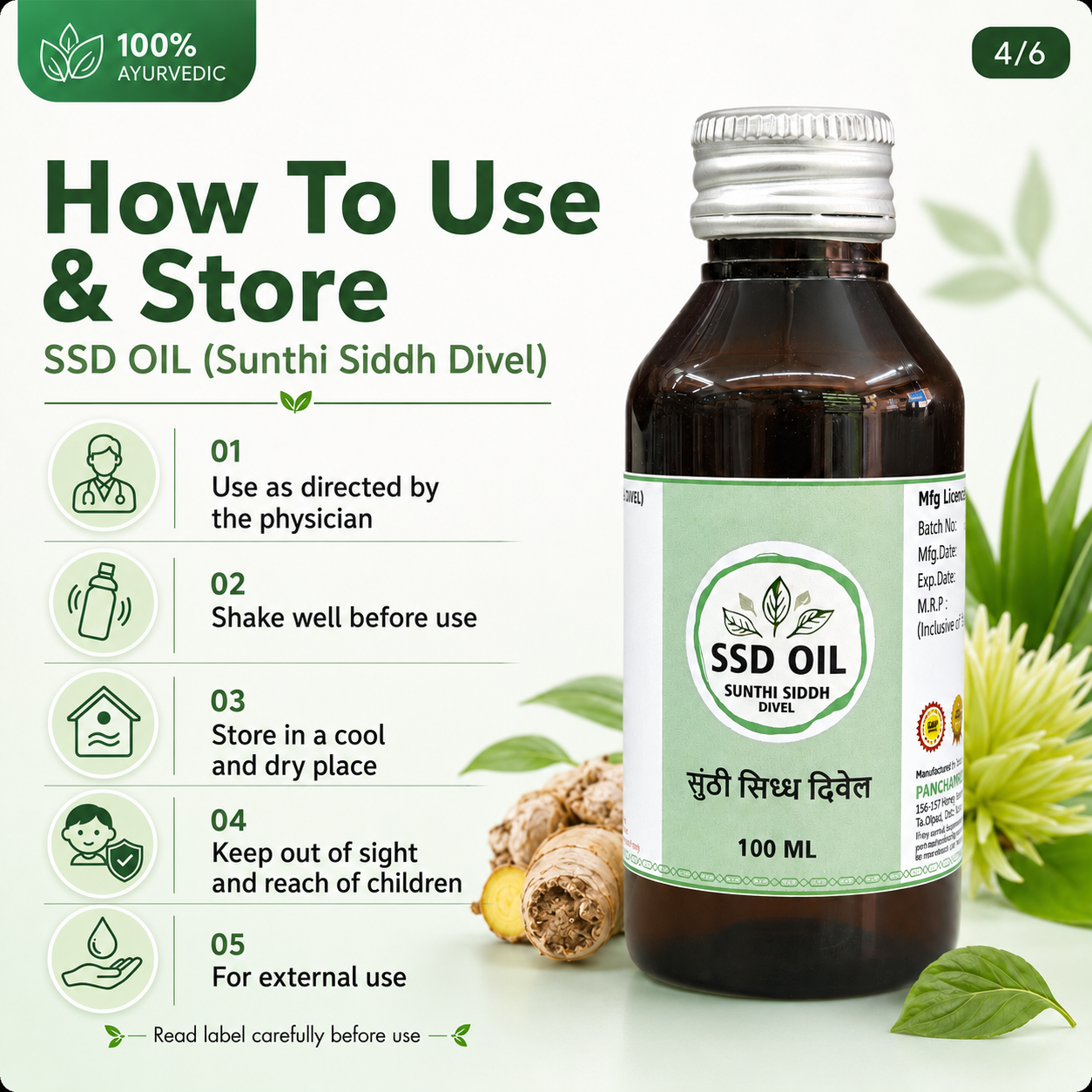 S S D TAIL PANCHAMRUT 100 ML
