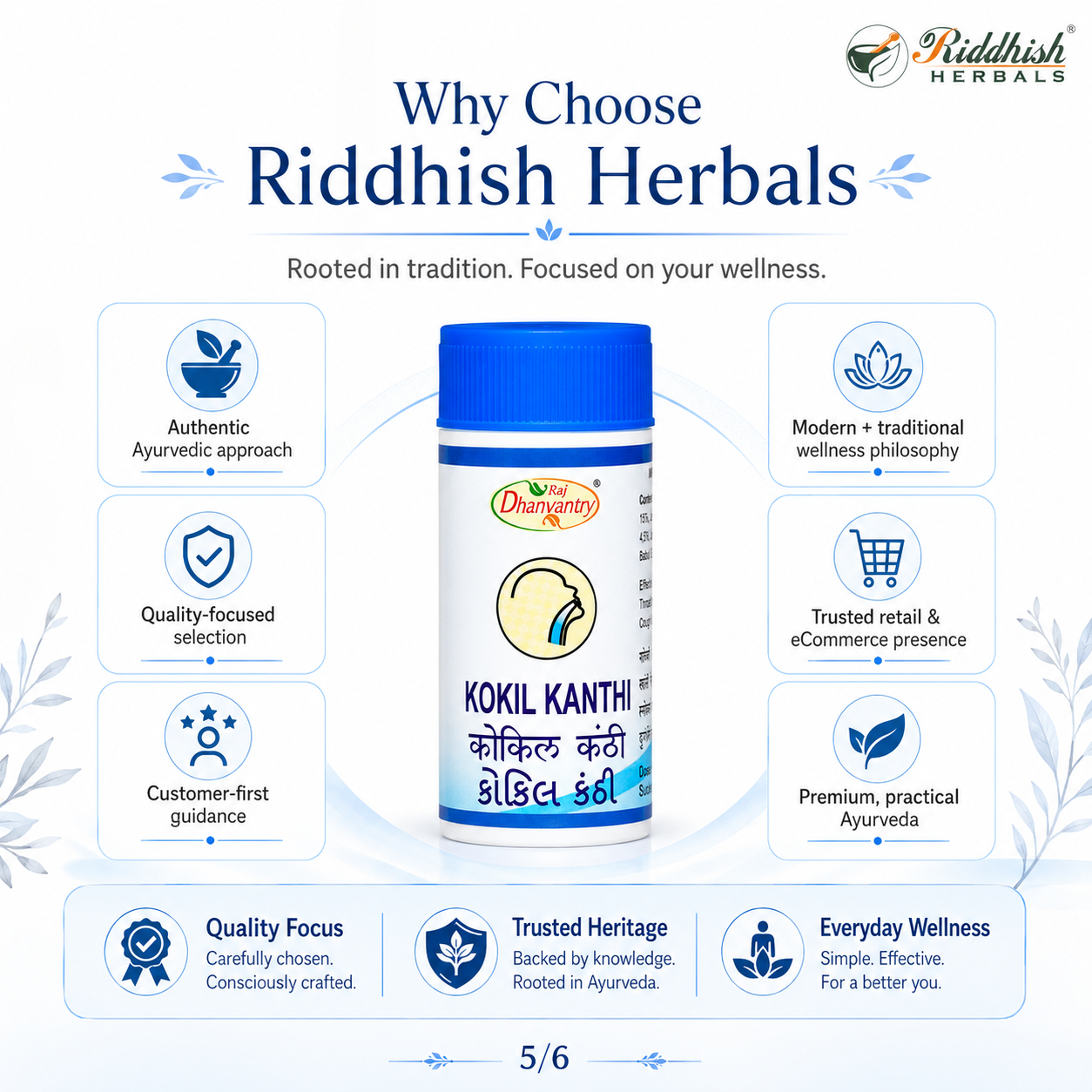 Kokil Kanthi 5gm | Ayurvedic Throat & Voice Wellness Lozenges | Classical Herbal Preparation