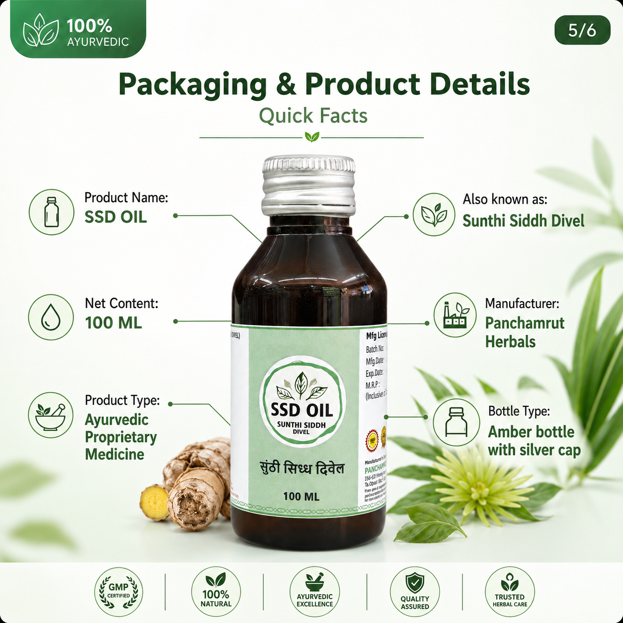 S S D TAIL PANCHAMRUT 100 ML