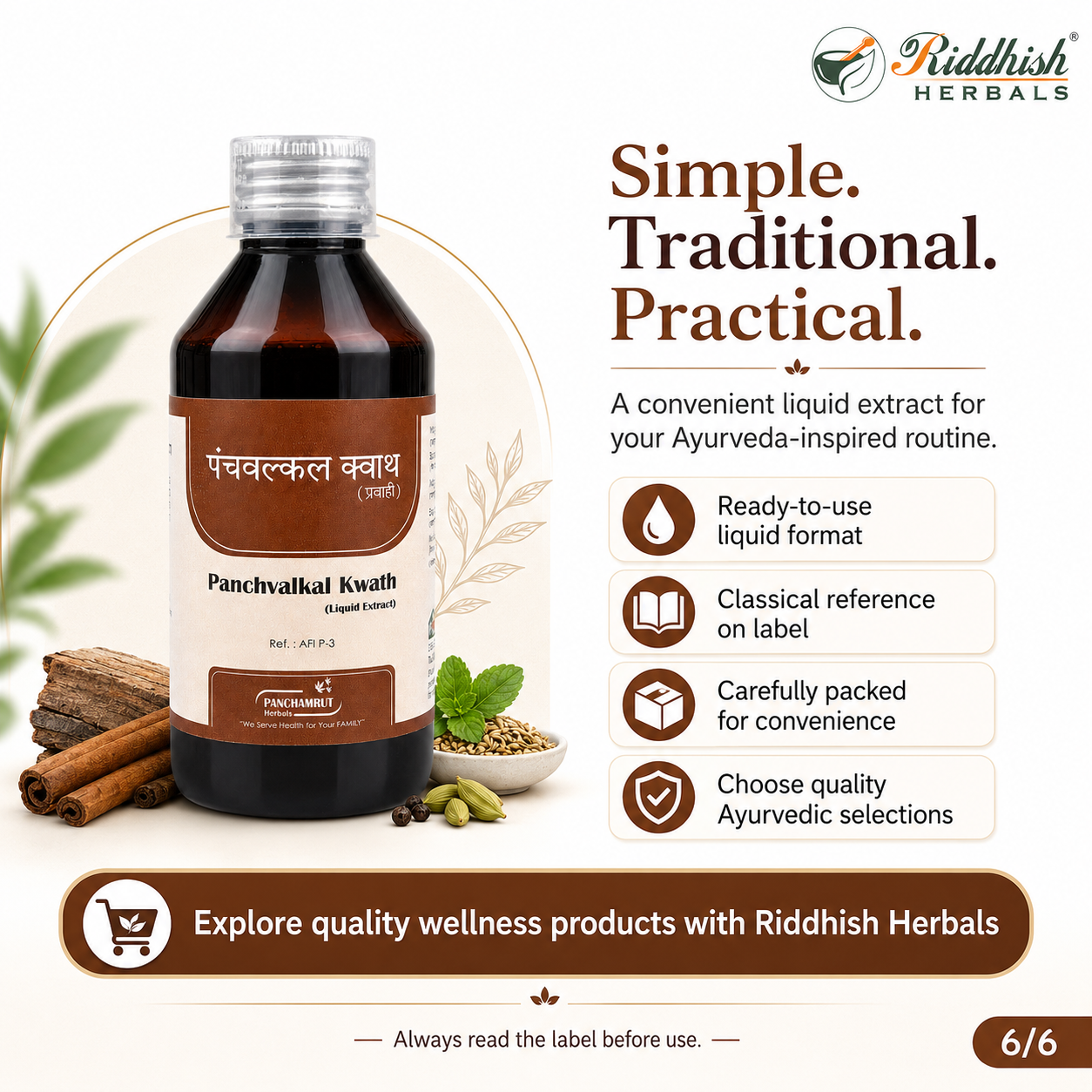 Panchvalkal Kwath Liquid 200ml | Panchamrut Herbals | Classical Ayurvedic Five-Bark Decoction for Skin & Wound Wellness