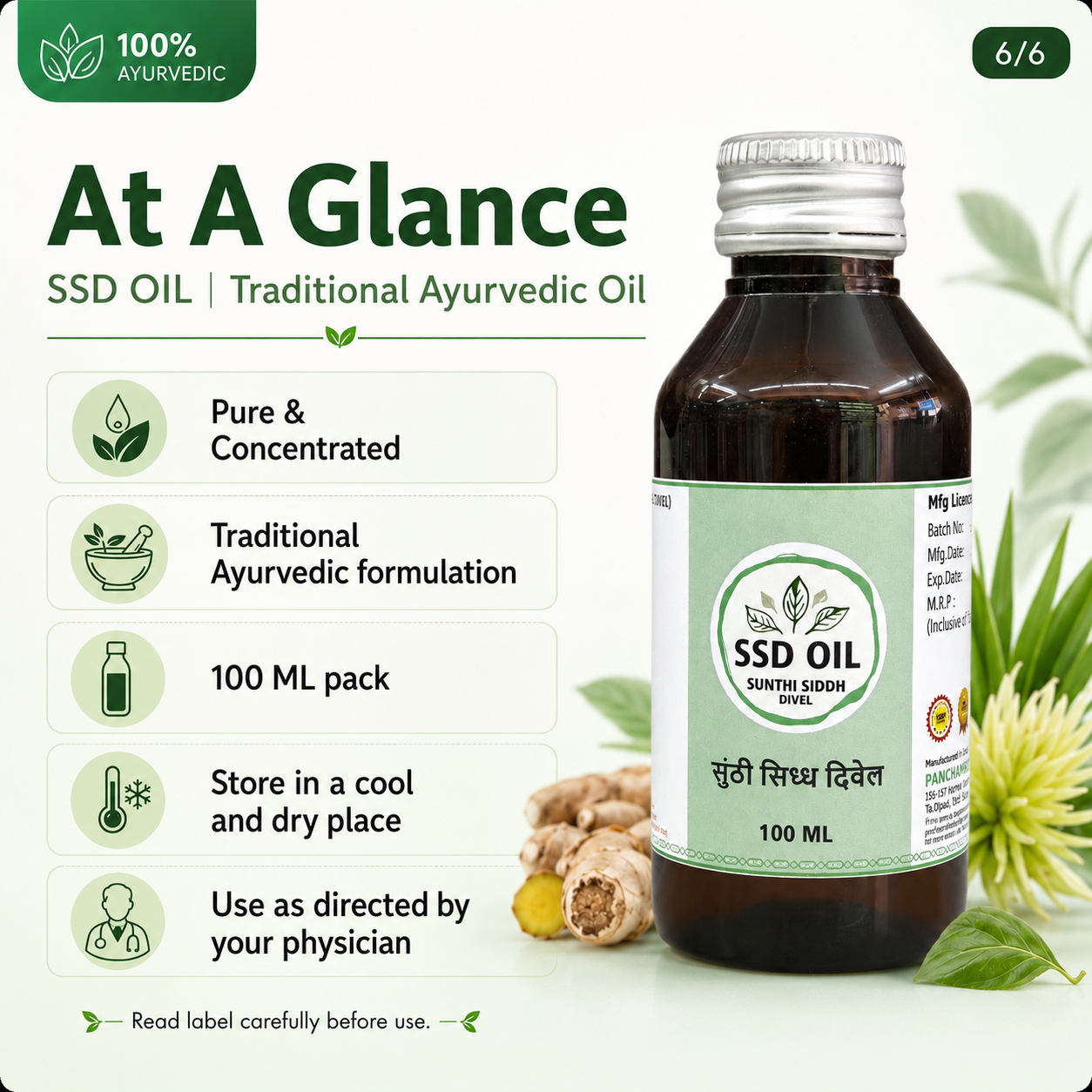 S S D TAIL PANCHAMRUT 100 ML