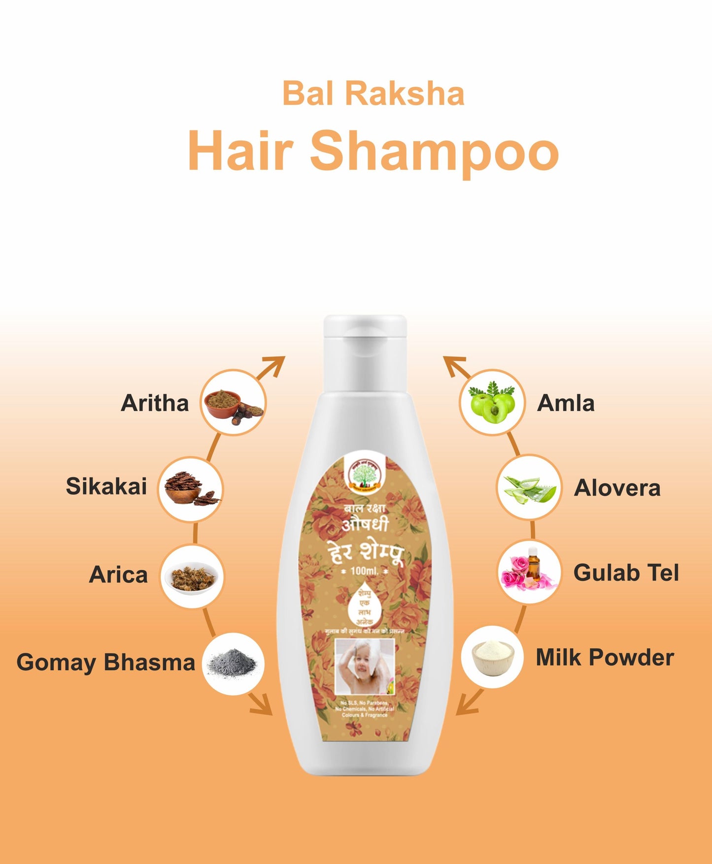 MANTRAUSHADHI BAL RAKSHA HAIR SHAMPOO 100 ML