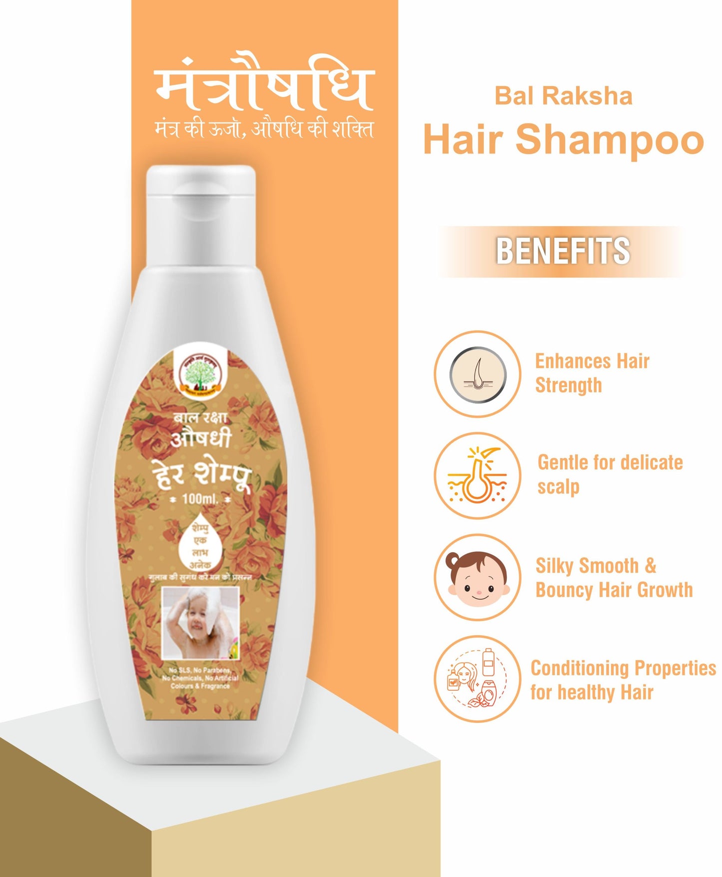 MANTRAUSHADHI BAL RAKSHA HAIR SHAMPOO 100 ML