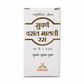 Suvarna Vasant Malati Rasa (Suvarna-Mukta Yukta) tablet — Virgo UAP Pharma, 10 tab pack | Riddhish Herbals