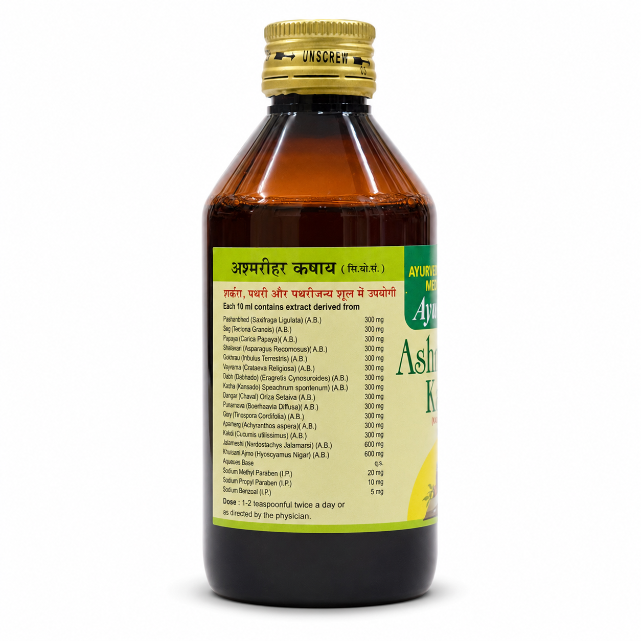 Ashmarihar Kashay 200ml | Ayucare | Ayurvedic Decoction for Urinary & Kidney Wellness Support