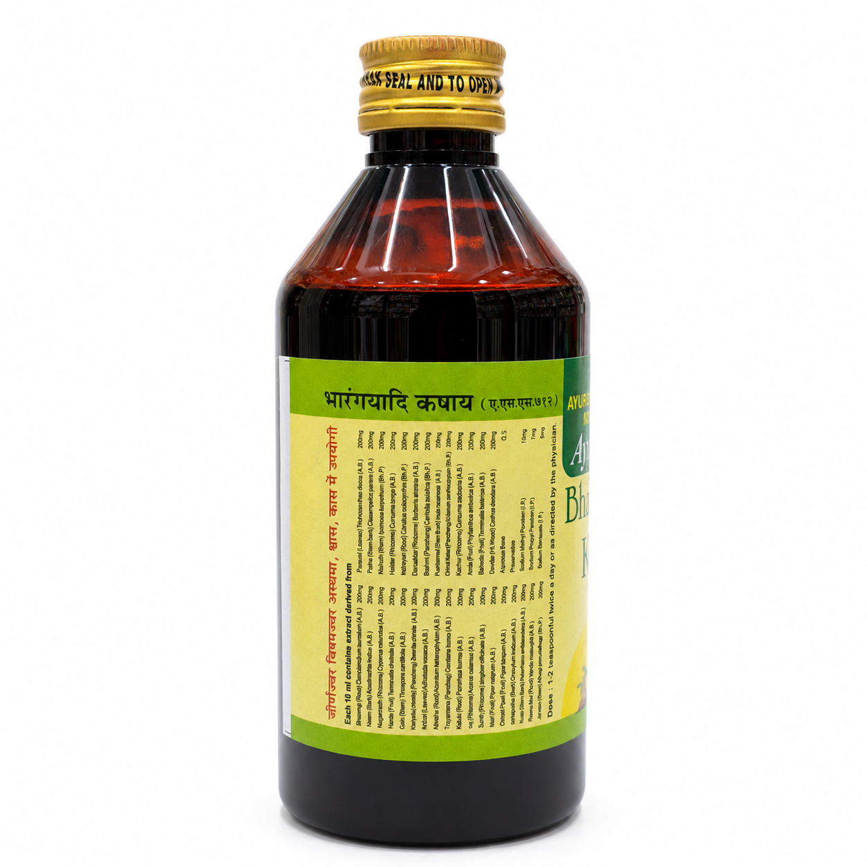 Bharangyadi Kashay 200ml | Ayucare | Classical Ayurvedic Decoction for Respiratory & Immunity Wellness