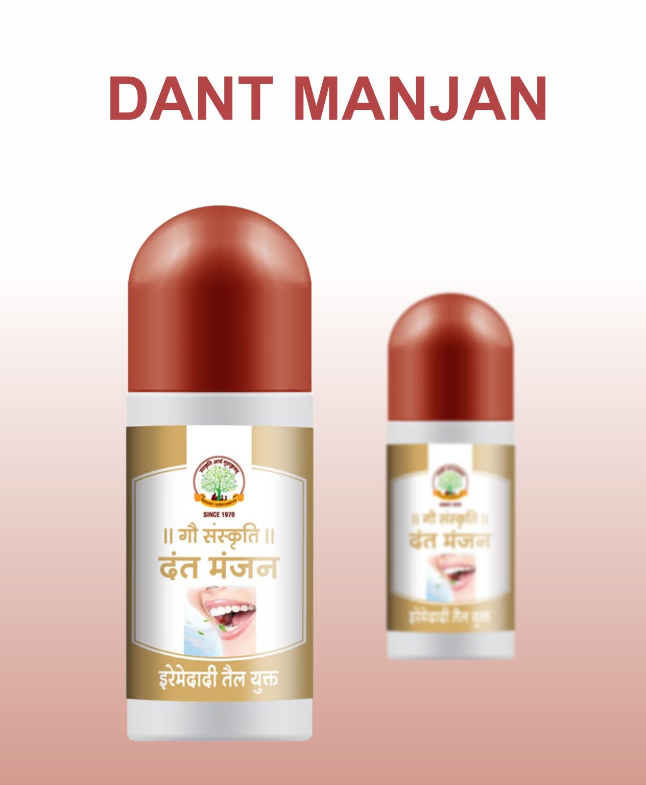 MANTRAUSHADHI DANT MANJAN 50 GM