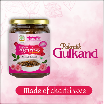 MANTRAUSHADHI NATURAL GULKAND 500 GM - 🌹 Gulkand with Pravaal Pishti & Silver Ash | Herbal Rose Preserve