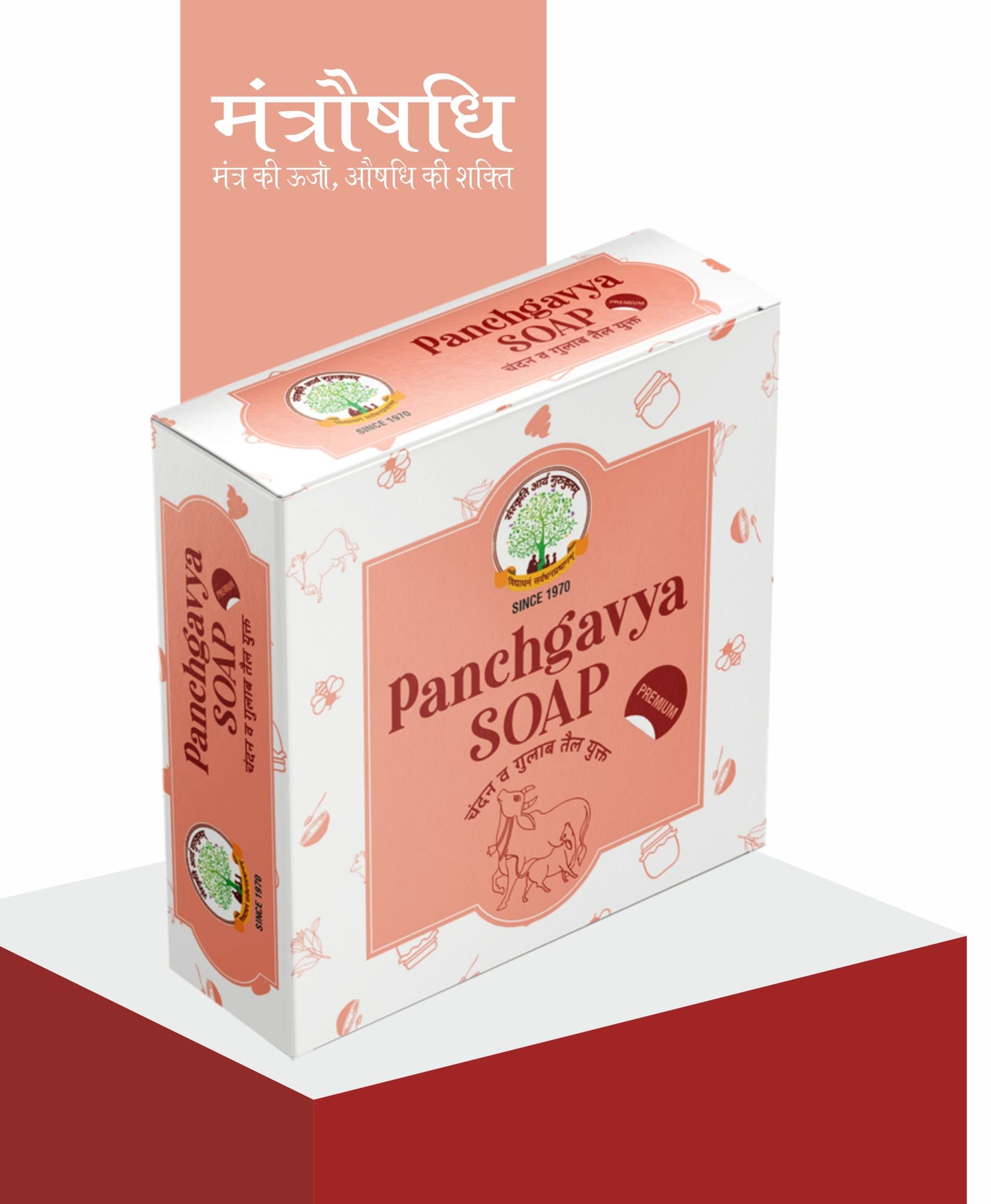 MANTRAUSHADHI PANCHGAVYA SOAP 75 GM