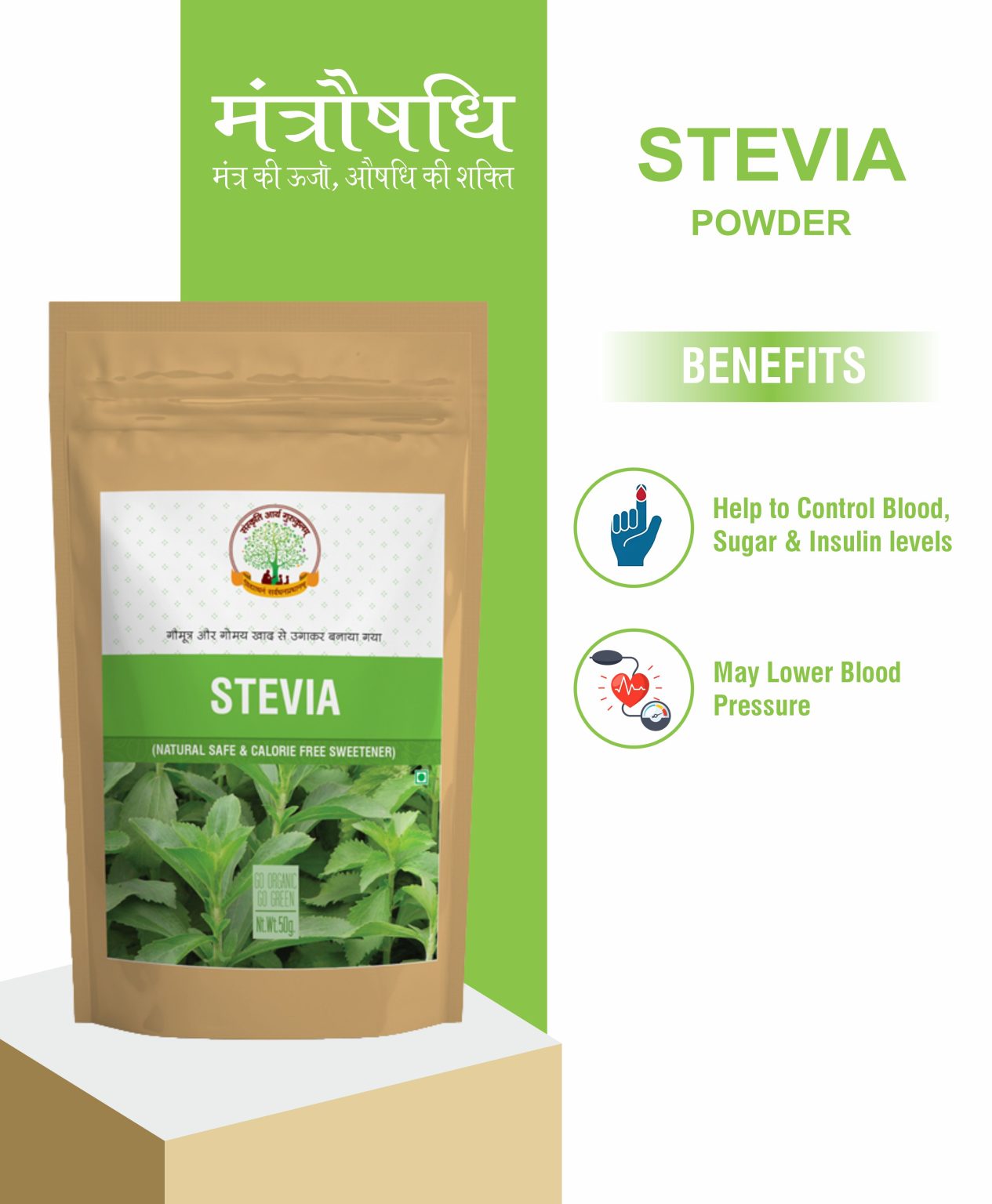 MANTRAUSHADHI STEVIA POWDER 50 GM