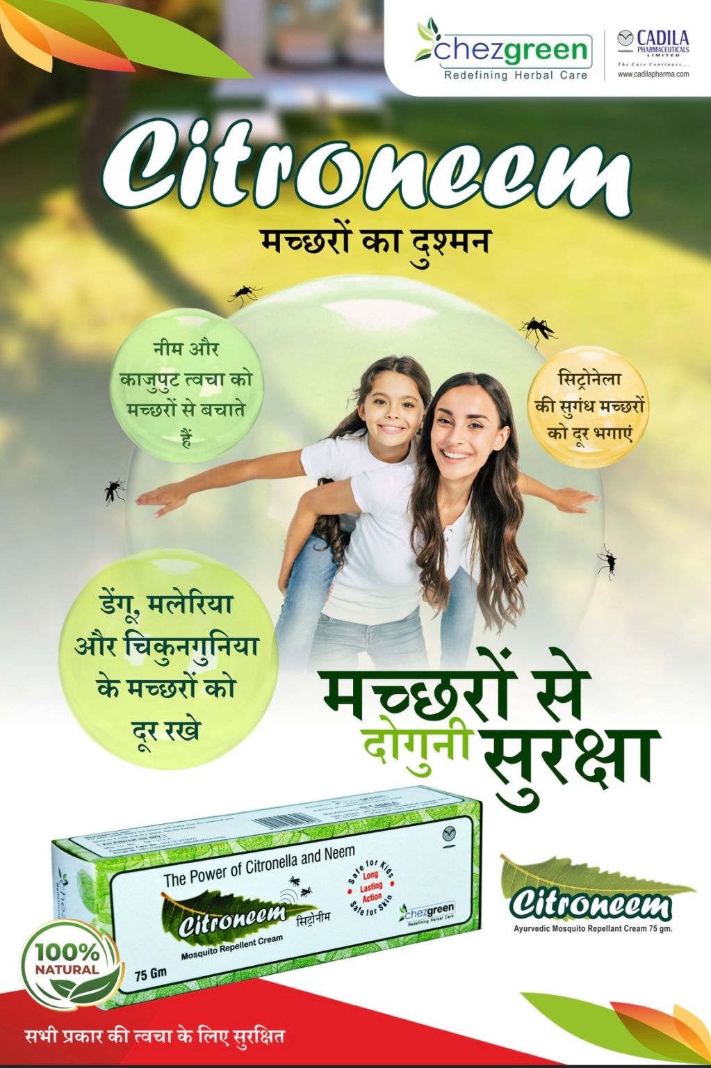 CITRONEEM CREAM - MOSQUITO REPELLANT CREAM by Cadila Pharmaceuticals (Chezgreen)