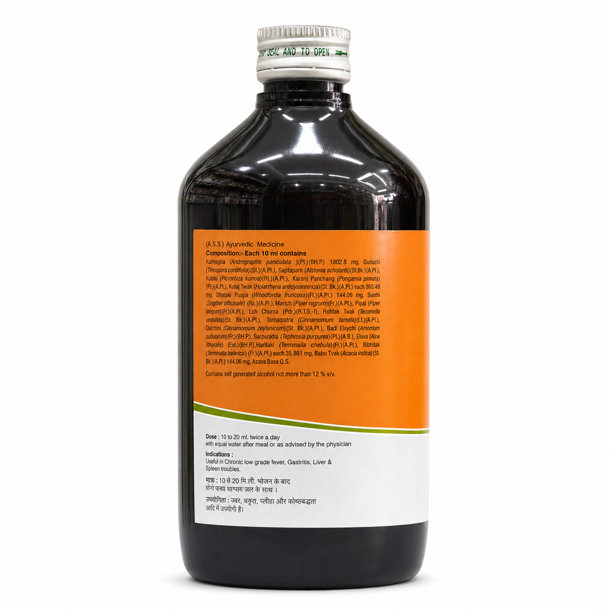 Virgo Kalmeghasava 450 ml ingredients and dosage side