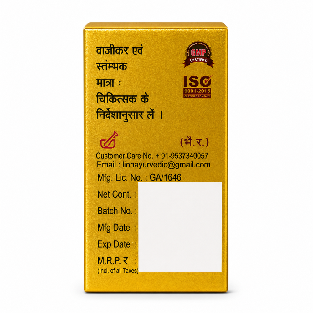 Kamini Vidravan Rasa Lion 5g side panel product mockup with blank batch MFG EXP and MRP fields