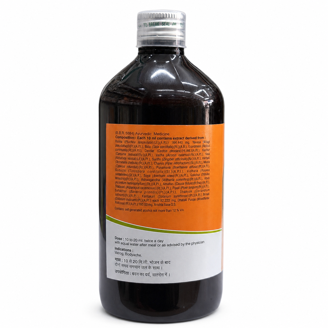 Virgo Maha Rasnadi Quath Liquid 450 ml ingredient side