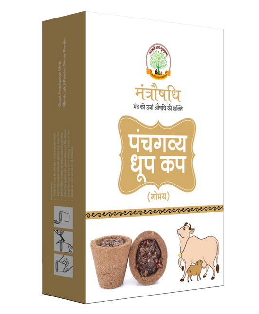 MANTRAUSHADHI PANCHGAVYA DHOOPCUP