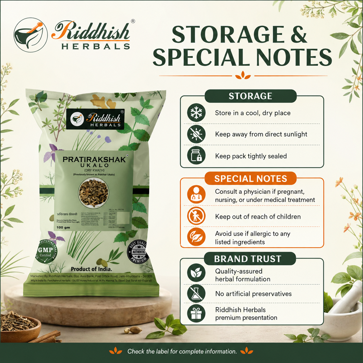 Pratirakshak Ukalo storage special notes and brand trust infographic