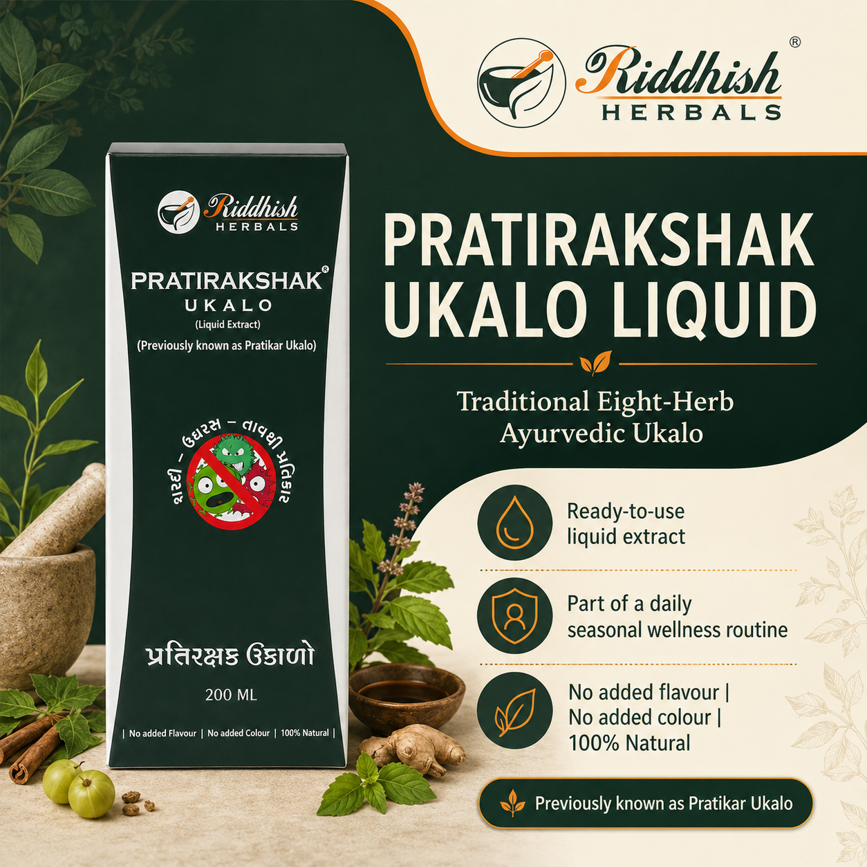 Pratirakshak Ukalo Liquid 200ml traditional eight-herb Ayurvedic ukalo infographic