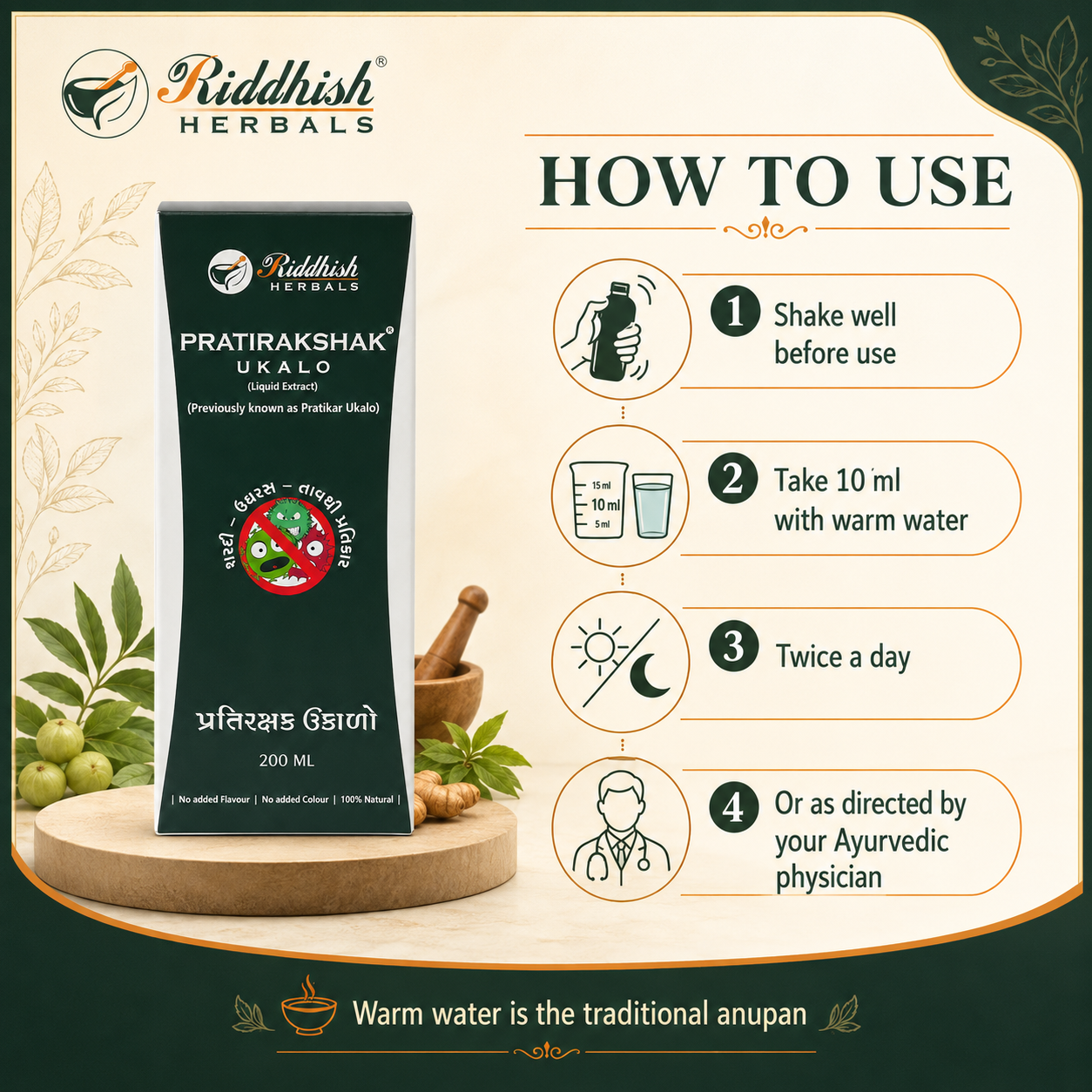 Pratirakshak Ukalo Liquid how to use infographic with warm water dosage guidance