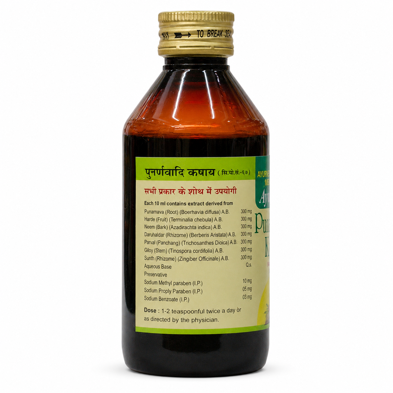 Ayucare Punarnavadi Kashay 200ml ingredients and dosage side on white background