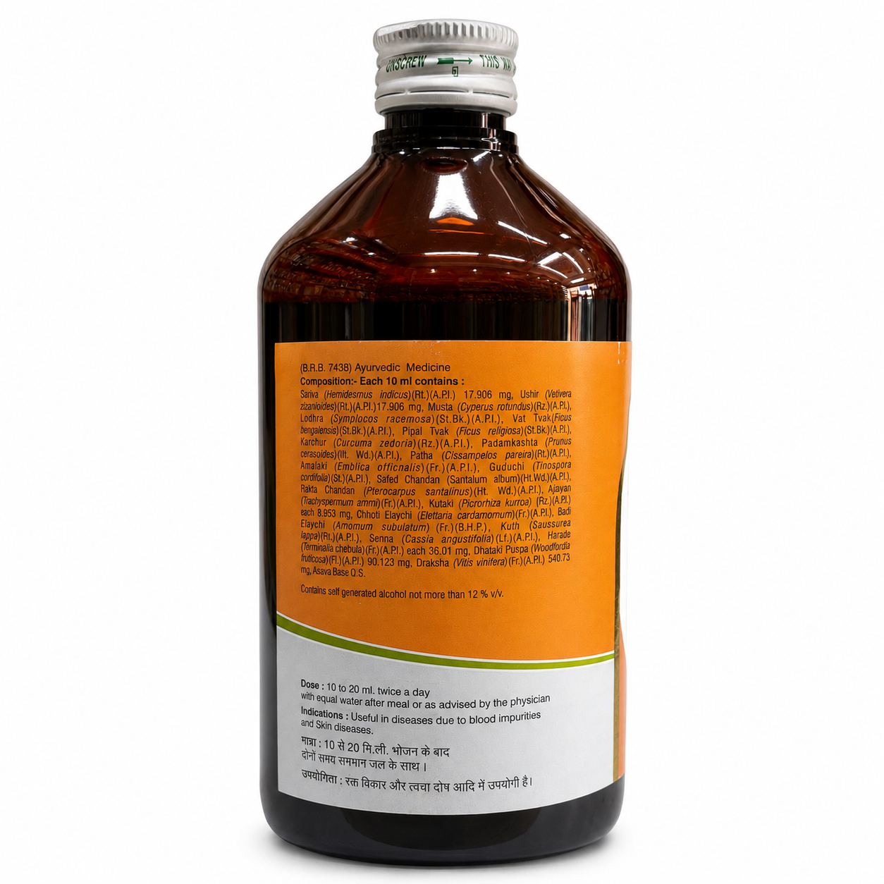 Sarivadhyasava Virgo UAP Pharma 450 ml ingredient side mockup