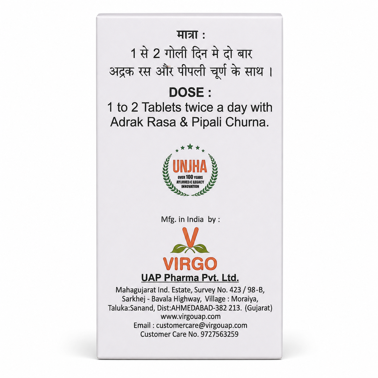 Suvarna Bhupati Rasa Virgo dosage and manufacturer side mockup