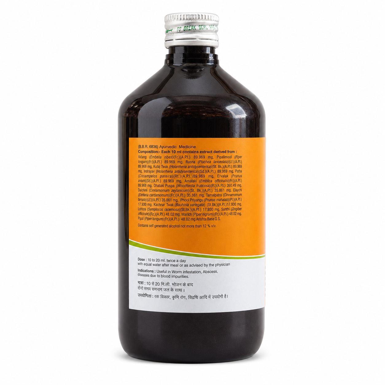Vidangarishta Virgo UAP Pharma 450 ml ingredient side mockup